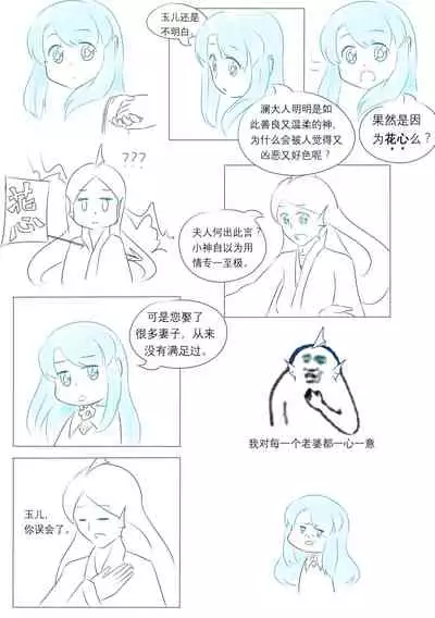 占星術師
