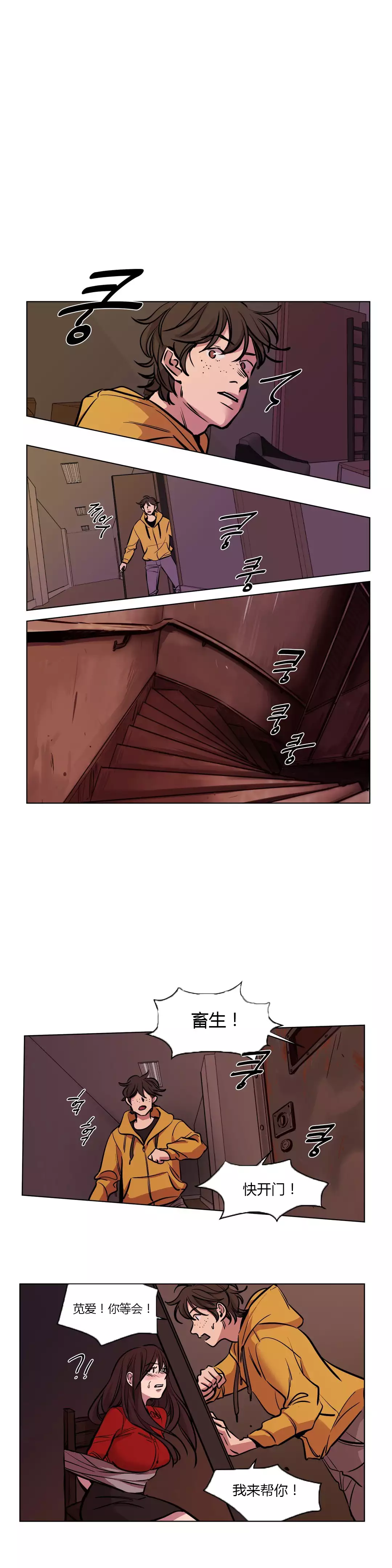 Atonement Camp Ch.0-54