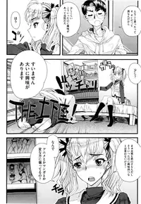 [Carn] Dere Nochi Torare [Decensored]