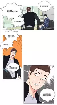 [The Jinshan] Sadistic Beauty | 虐美人 Ch.1-46[Chinese] [17+沒有漢化]