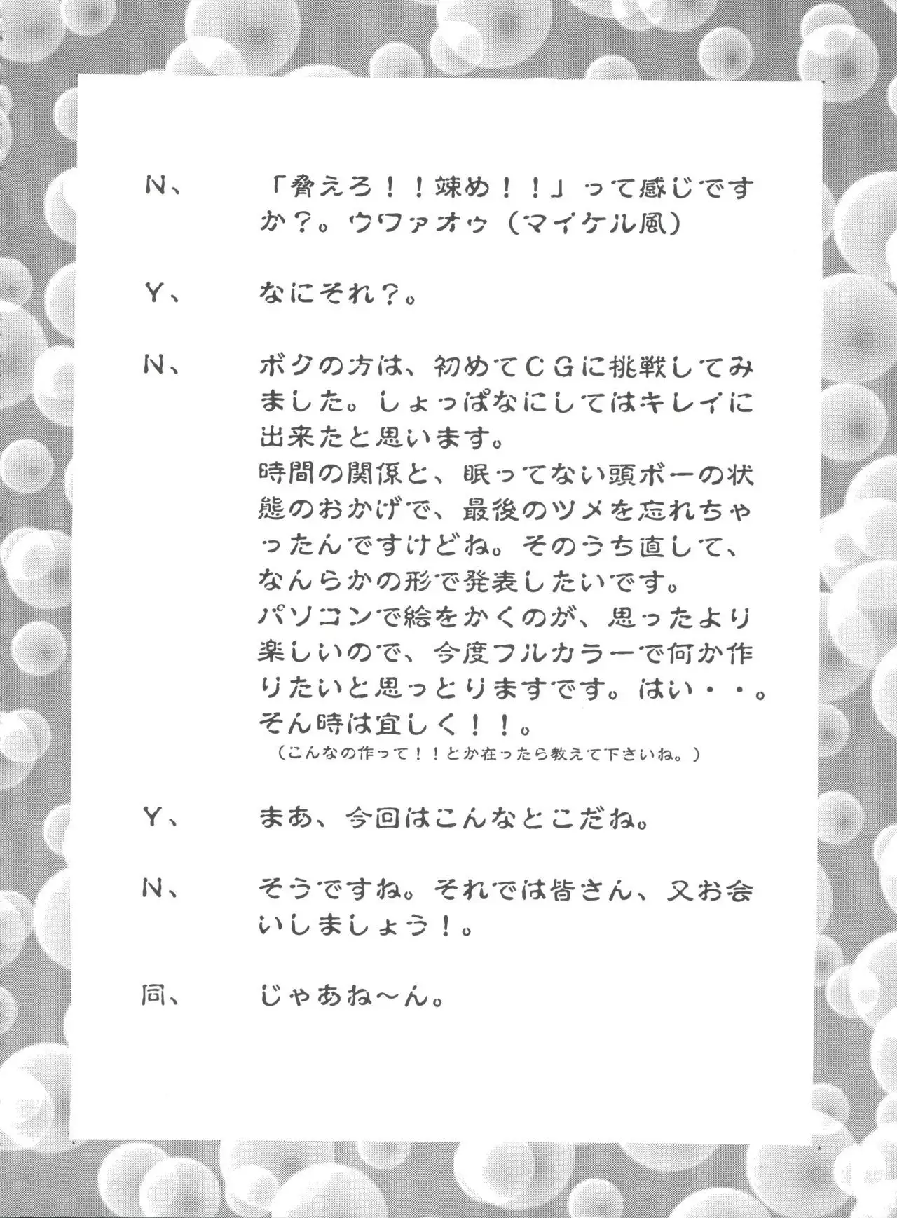 Druggers High!! VIII