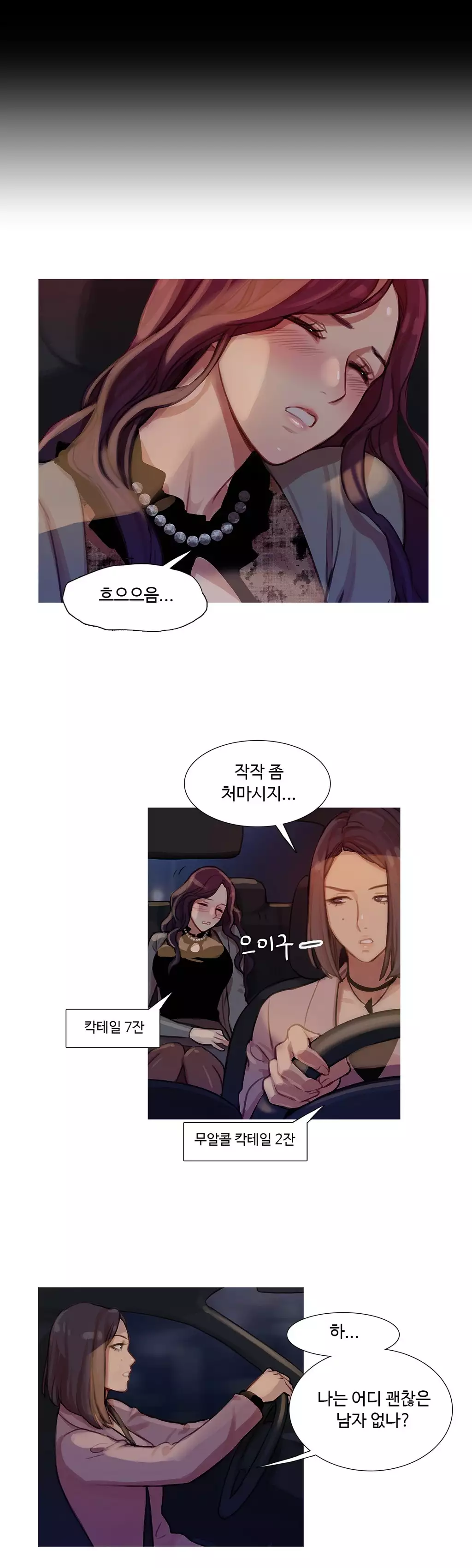 Scandal of the Witch Ch.0-34