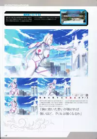 [Empress (Seishoujo)] P/A～Potential Ability～ Visual Fanbook