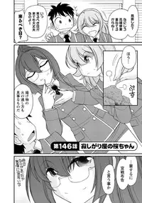 [Charlie Nishinaka] Cheers! 18 [Digital]