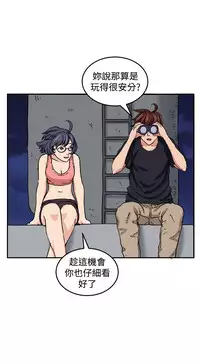 trap 圈套 ch.14-19 [chinese]