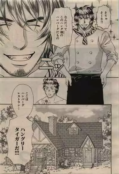 BE・BOY GOLD 2010-04