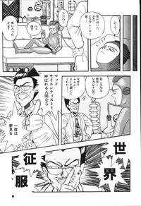 [Putomain] Koisuru CD Player