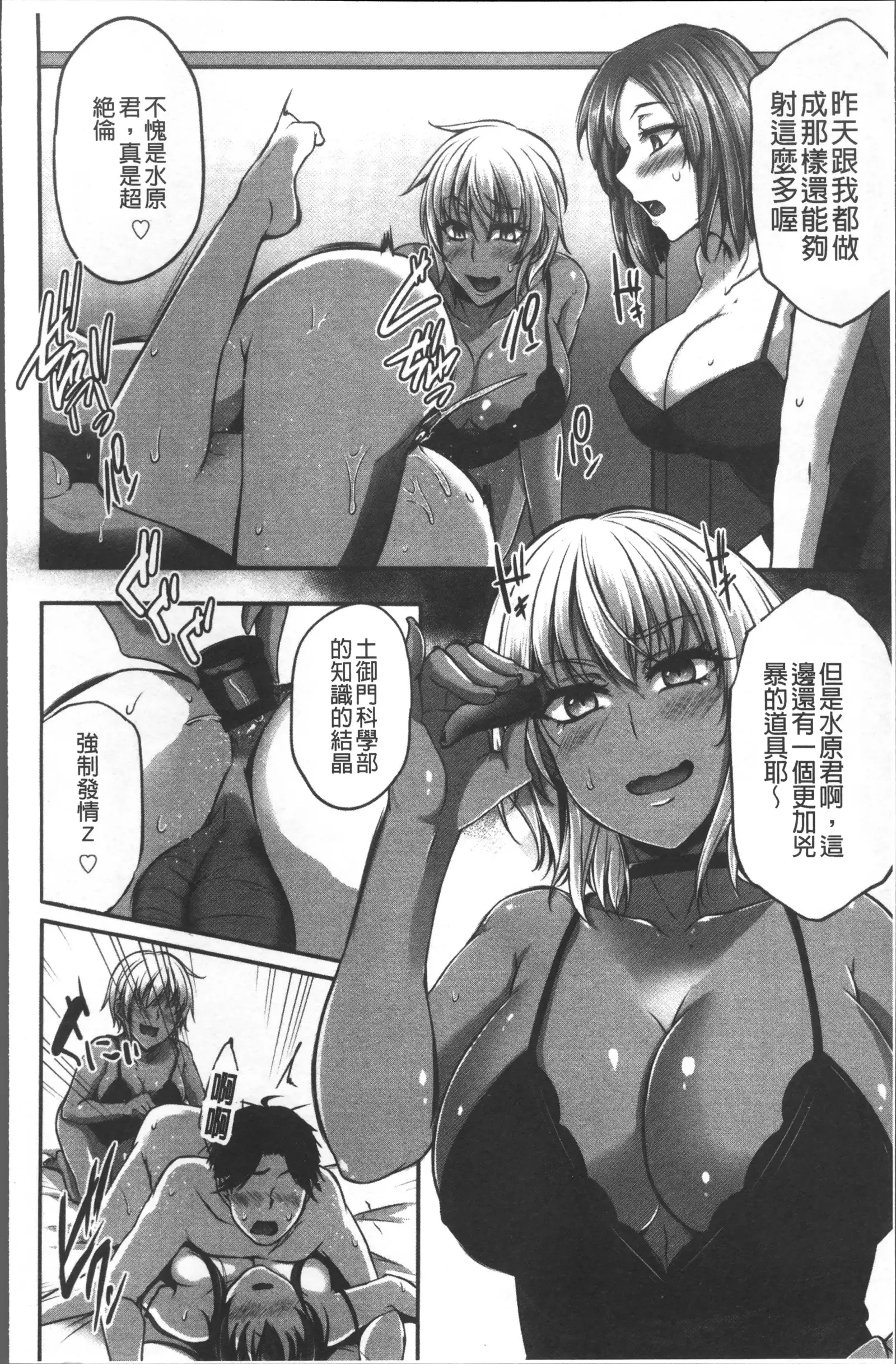 Junjou Try Inpouroku