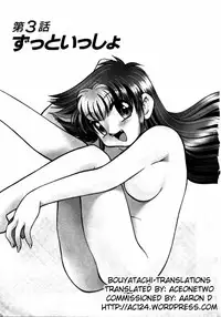 [Mizuki Hitoshi] Shin Kyonyuu Kazoku 1 Ch. 1-4 [English] [aceonetwo]