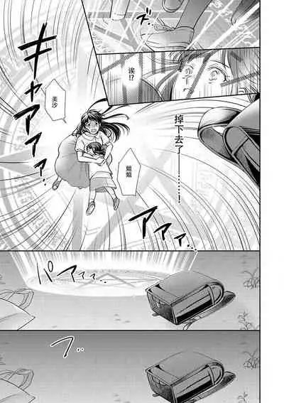 [Wakaya shiro ke-on yuki DUOBRAND. ] Kyōfu no maō heikadattanoni hanayomeki ~yu~u~un ~ ga tomarimasen ~tsu! | 明明是恐怖的魔王大人却对妻子心动不已！1-4 [Chinese] [莉赛特汉化组]