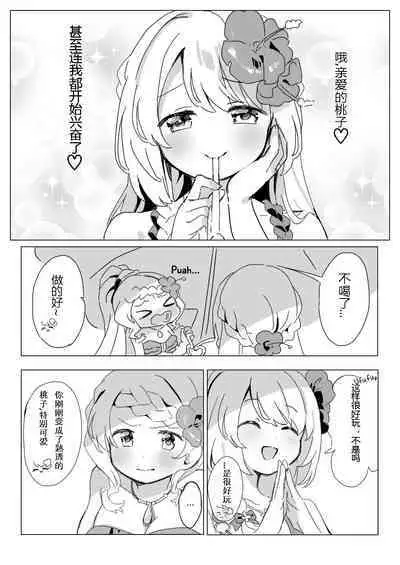 Manatsu no Drink Challenge