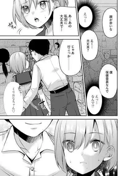 [Sakura Hanatsumi] Tsunoru Omoi Chronicle [Digital]