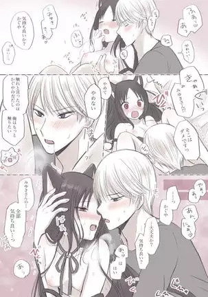 ※ R 18 shiro kagu matome ②