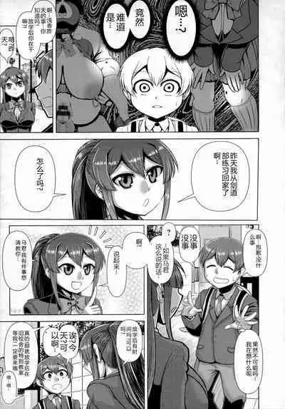 Chikujo no Tashinami