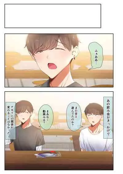 [うぶお屋] 男友達のような俺の幼馴染が、ヤリチンによってメスにさせられる話。