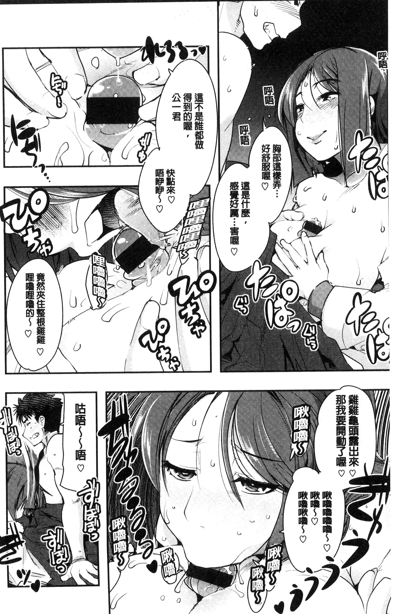 Nympho Garden | 女淫魔的秘密花園