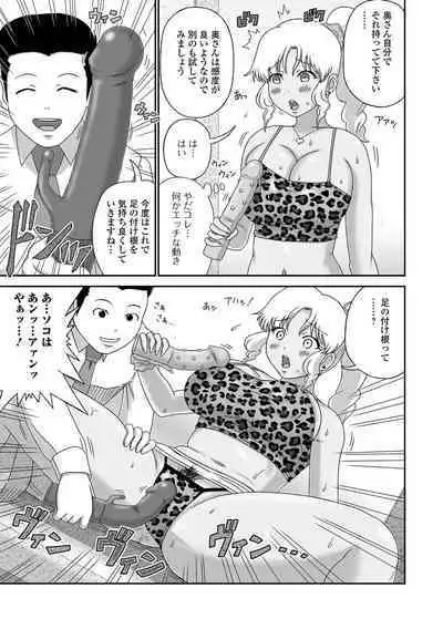 Bakunyuu Oku-san no Rakuen.