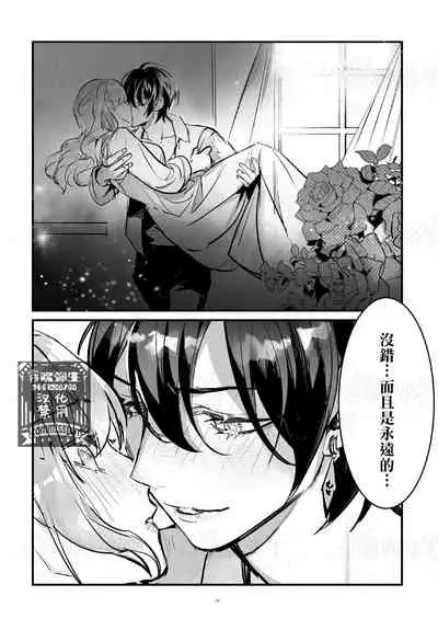 满月葡萄 旧ゲームの運命で異世界に召喚され新ゲームで恋した社畜 爬墻社畜女被舊推異世界召喚 【霧吹弥生漢化組×莉賽特漢化組】