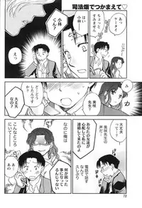 Gekkan Doki!! 2010-01