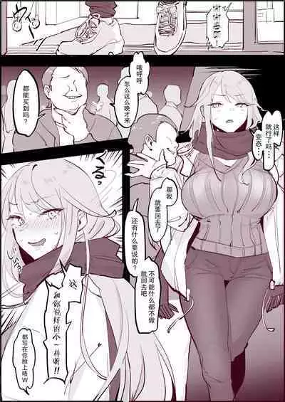 [Poriuretan] Ochitenai Tsumori no Ko [Chinese] [白杨汉化组]