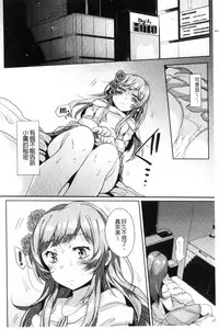 [Misa Wasabi] Oh! Shiri Switch | 俏屁屁淫亂開關 [Chinese]