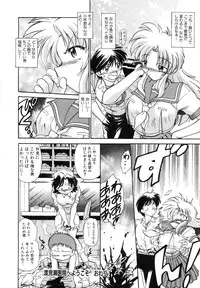 [Mitamori Tatsuya] Sarakuru Vol. 1 Reprint