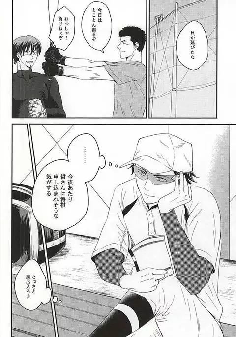 Konya Atari Tetsu-san ni Shougi Moushikomaresou na Ki ga Suru