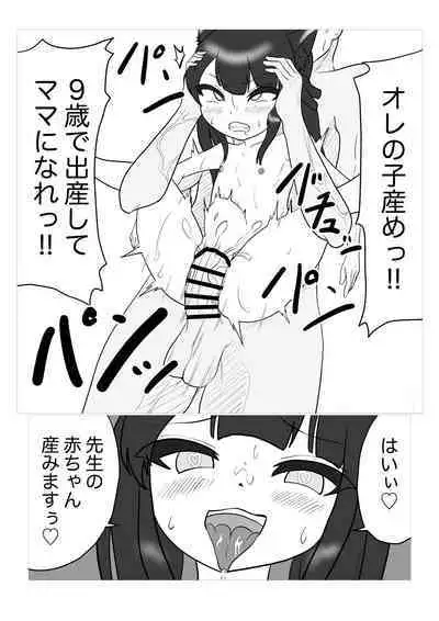 Shun-chan to Asobou!!