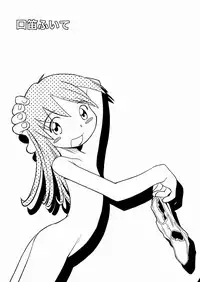 [Kani Kani] Kuchibue Fuite