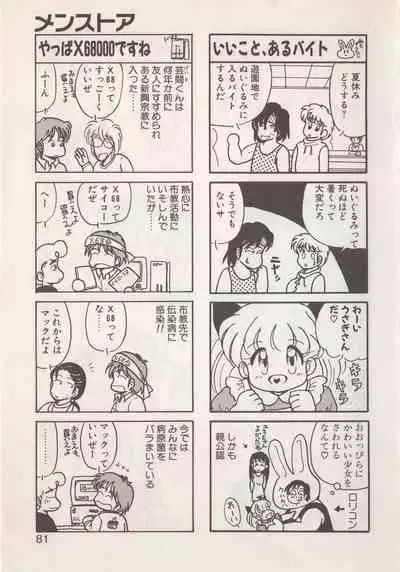 [Hide-san] Hide-san no Yakata S