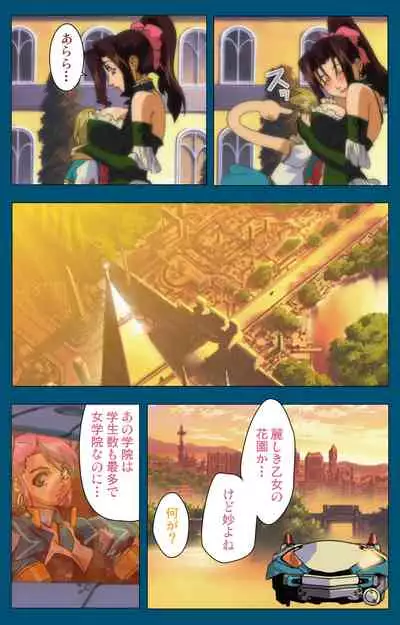 Angel Blade Kanzenban