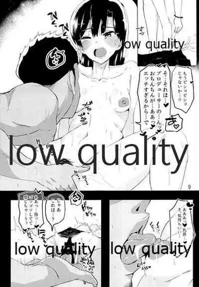 (C95) [Nyaro Kizoku (a.k.a.nyarot)] Chihaya to Icha Love Ecchi Suru Hon 0 ~Shoya Hen~ (THE IDOLM@STER)