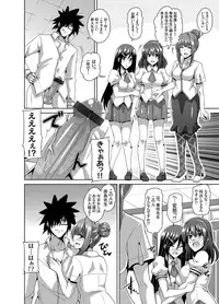 [Nikusoukyuu] Gakuen Ingu Kyouiku Ch.1-6