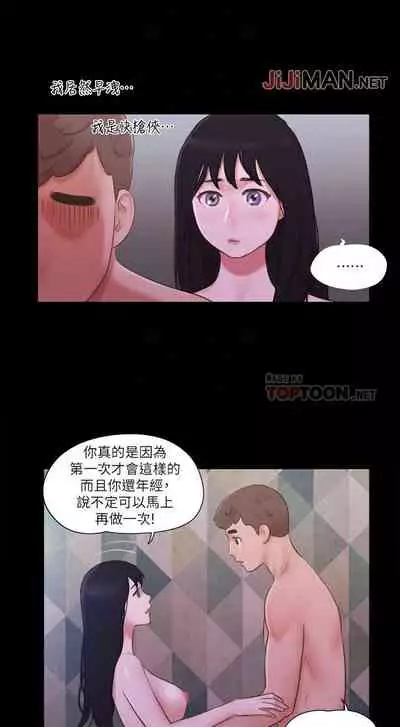 【周五连载】协议换爱（作者：遠德） 第1~60话