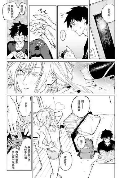 Rakki Taishyaku | Drink while sunset