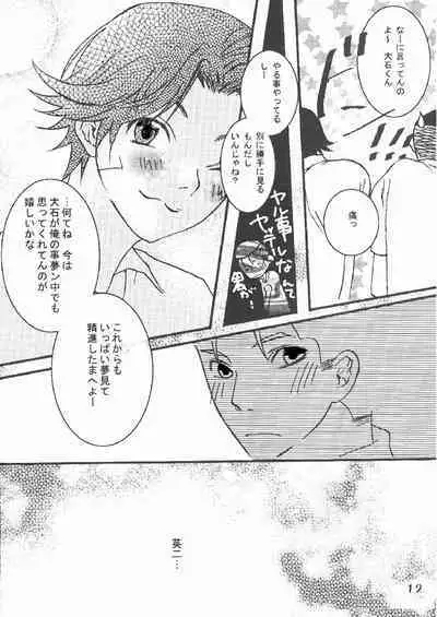 DO BOYS DREAM OF ORGASM?