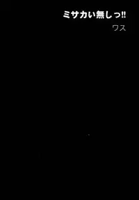 To Aru Yuri no Syrup