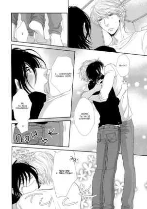 Kuroneko Kareshi no Nakasekata v01