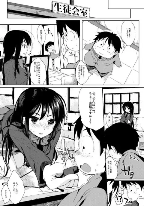 Chokketsu ♥ Accelerating