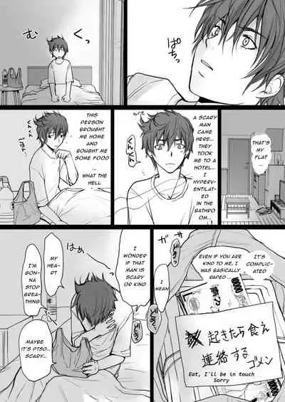 Kowai Onii-san ga Yasashii