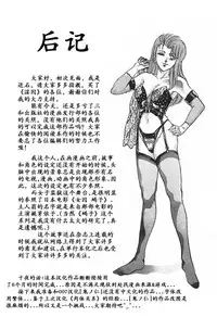 [Chikaishi Masashi] Inshuu [Chinese] [最后的伊甸园]