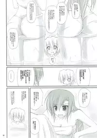 (C82) [r.i.s factory (Ruschuto)] r.i.s archive 1 (Hayate no Gotoku!)