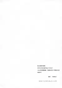 (C88) [FRAC (Motomiya Mitsuki)] 5minutesEscape (Kantai Collection -KanColle-) [Chinese] [嗶咔嗶咔漢化組]