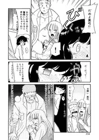 [Nekogen] Yume o Miyou yo Vol 2