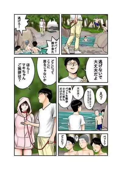 [EXIT ↑] Pet Maki-chan Part 1 Full remake