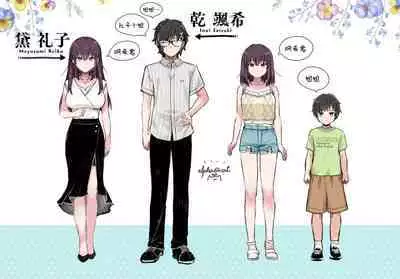 Boku ga Daisuki na Onee-chan