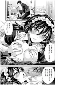 [Miyahara Ayumu] Juumin yo Koigokoro o Idake 1 [Digital]