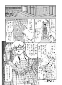 [Minion] Doki Doki Inkou Chuubou