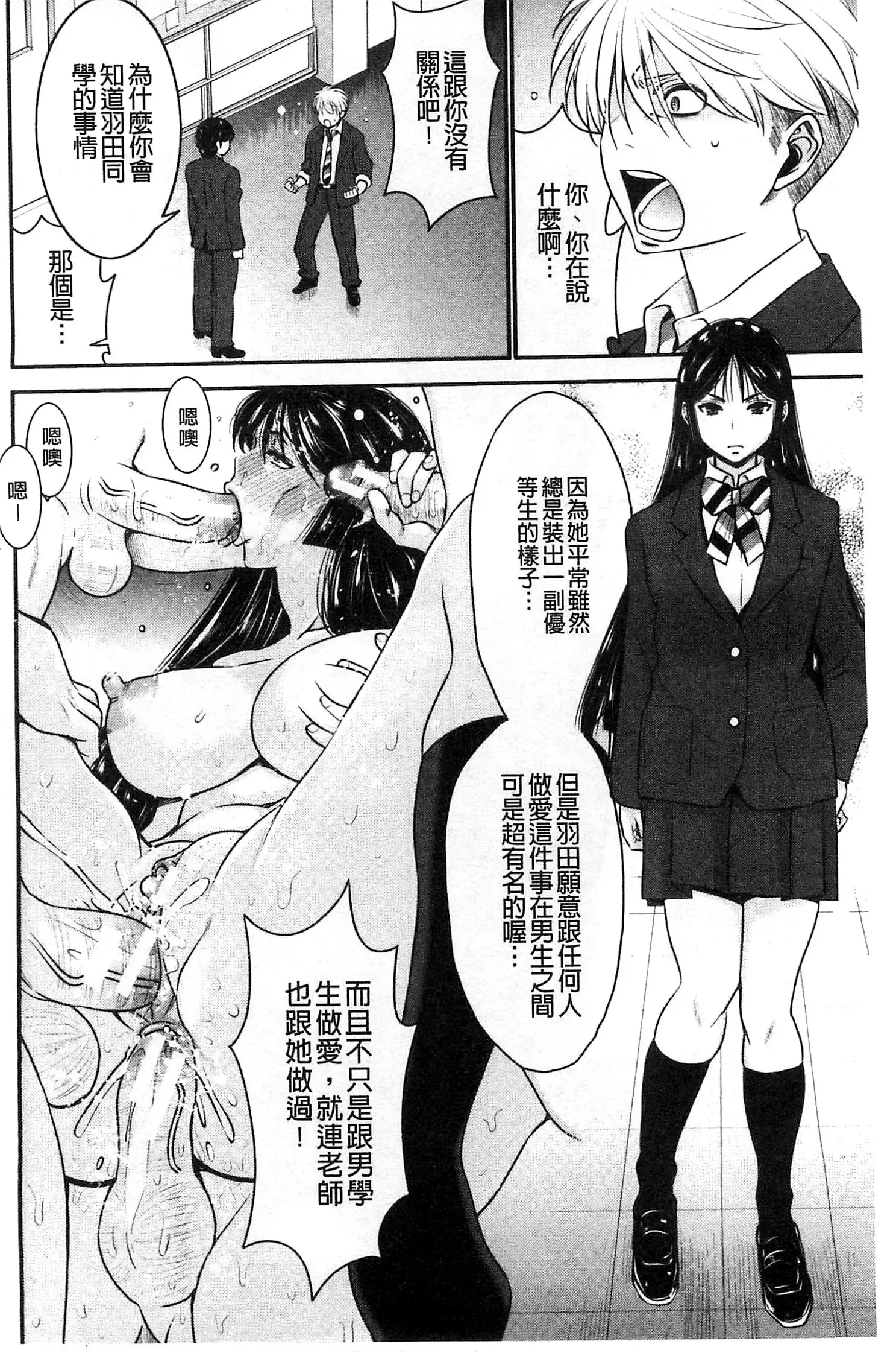 Ane Tsuki | 姊附身