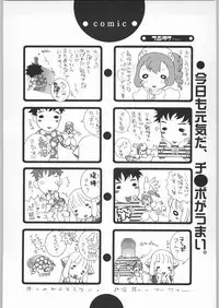 [ESSENTIA (Fujima Takuya)] click! (Chobits)